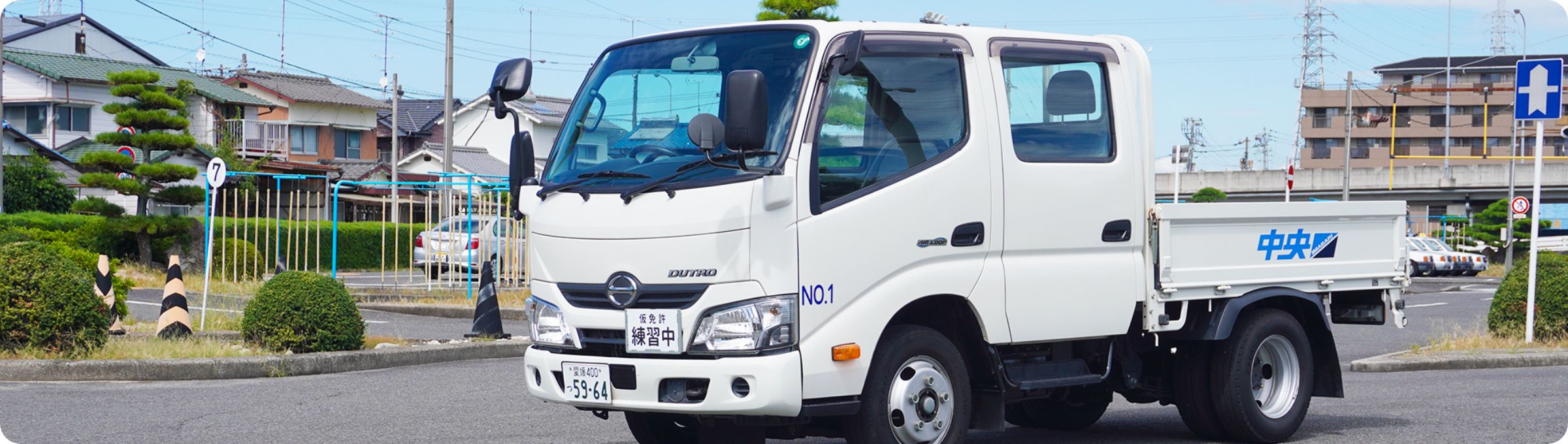 合宿コース準中型自動車