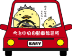 バリィさん