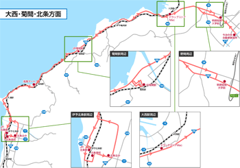 大西・菊間・北条方面