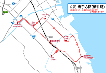 送迎バスコース 時刻表 立花 唐子 朝倉方面 教習所案内 今治中央自動車教習所