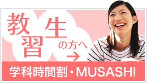 教習生の方へ